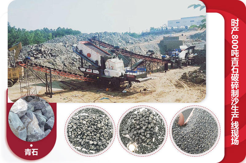 移動反擊式破碎機(jī)青石破碎現(xiàn)場
